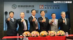 鴻海集團今天與廣運集團舉行合作簽約儀式，由盛新材料董事長謝明凱（左三）、總經理謝銘勳（左二）、技術長馬代良（左）、與鴻海S事業群總經理陳偉銘（右三）、鴻揚半導體副總經理何家驊（左二）、鴻海S事業群協理殷偉雄共同簽約，未來將由盛新材料為鴻海提供化合物半導體材料碳化矽Sic基板。（圖／記者戴玉翔攝影）