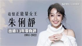 朱俐靜3日驚傳乳癌病逝，享年40歲，突然其來的噩耗震撼演藝界，讓我們透過音樂作品，來回顧朱俐靜精彩的一生。