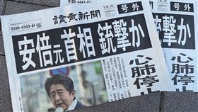 安倍晉三遇刺  日本媒體大幅報導日本前首相安倍晉三8日上午在奈良市幫參議院議員候選人助選時遭槍擊，呈現心肺功能停止狀態。日本媒體大篇幅報導。中央社記者楊明珠東京攝  111年7月8日