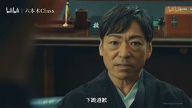 《六本木Class》竹內涼真、香川照之。（圖／bilibili提供）
