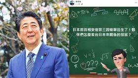 （圖／翻攝自李來希臉書）