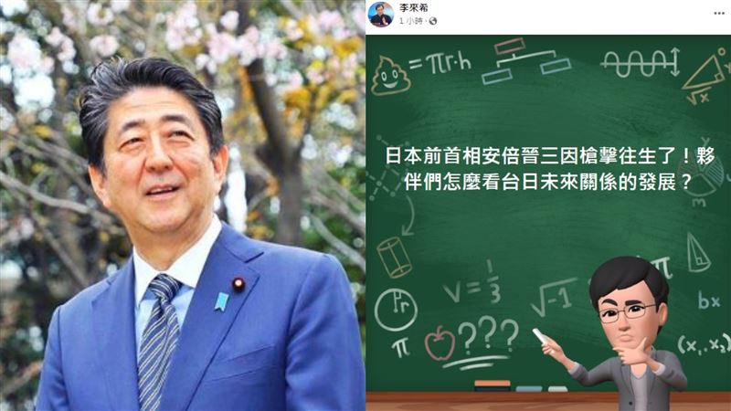 他問台日未來發展　留言「竟狂讚」