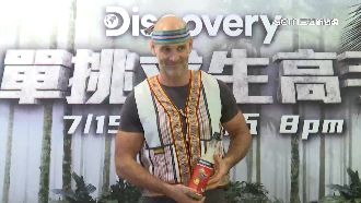 實境節目來台拍攝　合歡山脈躍國際