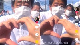 安倍晉三,手比愛心,推特