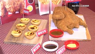 豪邁吃雞！肯德基推「咔啦整隻雞」