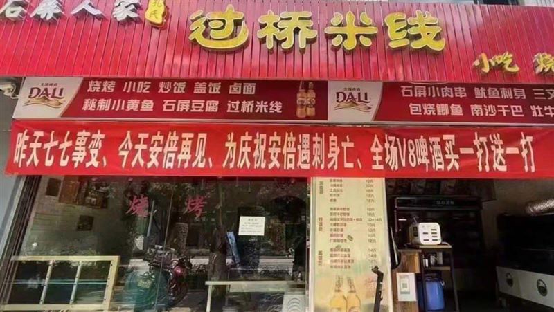 港人也慶祝安倍逝世　作家一句話酸爆