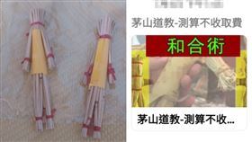 原PO上網花3千元買稻草人，只為了求復合。（圖／翻攝自《爆料公社》）