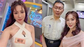 「情慾女王」珍琳、柯文哲（圖／翻攝自珍琳臉書）