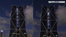 敬悼安倍晉三！中鋼大樓點燈2日感謝貢獻「台灣永遠摯友」。（圖／中鋼提供）