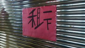 租一下,房東,一F,一下