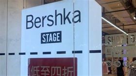 Bershka 大陸https://s.weibo.com/weibo?q=Bershka