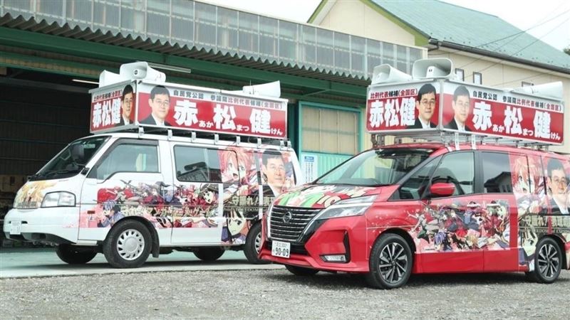 首位漫畫家國會議員誕生！赤松健當選