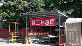 規劃設立勞工作業休息區預防熱疾病。（圖／高雄市勞工局提供）