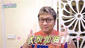 納豆，高怡平，王仁甫。（圖/完全娛樂YouTube）