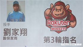 ▲中華職棒33年季中選秀，樂天桃猿第3輪指名劉家翔。（圖／記者劉彥池攝影）