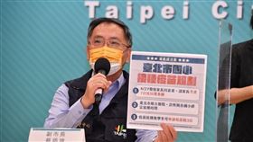 0428柯文哲、黃珊珊、蔡炳坤出席台北市疫情記者會(圖/台北市政府提供)