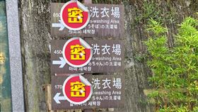 洗衣場,阿祖,阿嬤,阿公