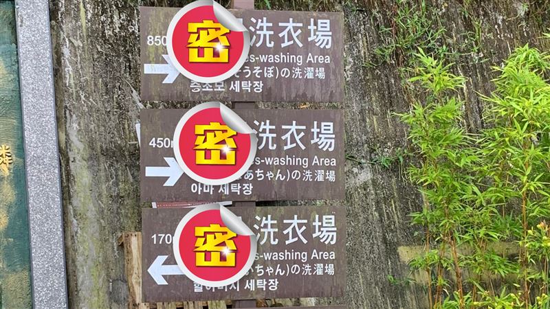 網見「阿祖洗衣場」大怒：不肖子孫