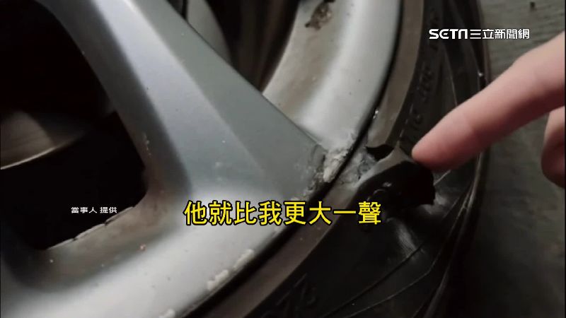 因為路面的高低差，讓陳小姐自小客車的車輪外胎破了一角