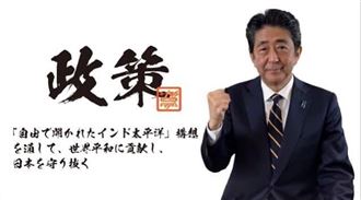 安倍晉三：台灣真的很重要　秘密曝光