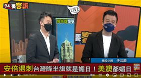 批為悼念安倍晉三降半旗，李正皓說國民黨永遠活在1945年