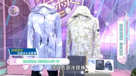 實測認證！穿比不穿還涼「ONEBOY冰鋒衣」改版再加色