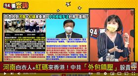 王時齊表示河南也出現白衣人暴打抗議民眾