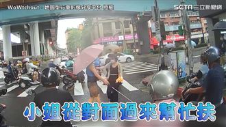 視障伯過馬路　對街小姐一舉動網讚爆