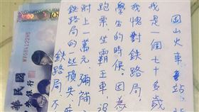 年少跑票自覺有愧  長者寄現金到岡山車站盼彌補台鐵岡山火車站12日收到一封內含新台幣1萬元現金的的郵件，寄件者為一名70餘歲長者，信中自稱是做錯事的人，因早年學生時期搭車時常跑票自覺愧疚，因此希望彌補。（民眾提供）中央社記者曾以寧傳真  111年7月12日