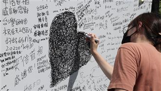 安倍留言牆現巨型愛心　女創意遮謾罵