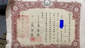 女網友在家裡找到民國58年的股票。（圖／翻攝自Dcard）