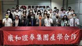 康和證券集團第14屆產學合作開幕式。（圖／康和證券提供）