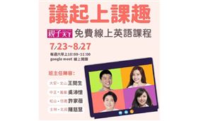 ▲跳脫學校及教室給學生更良好的學習環境（圖／主辦單位提供）