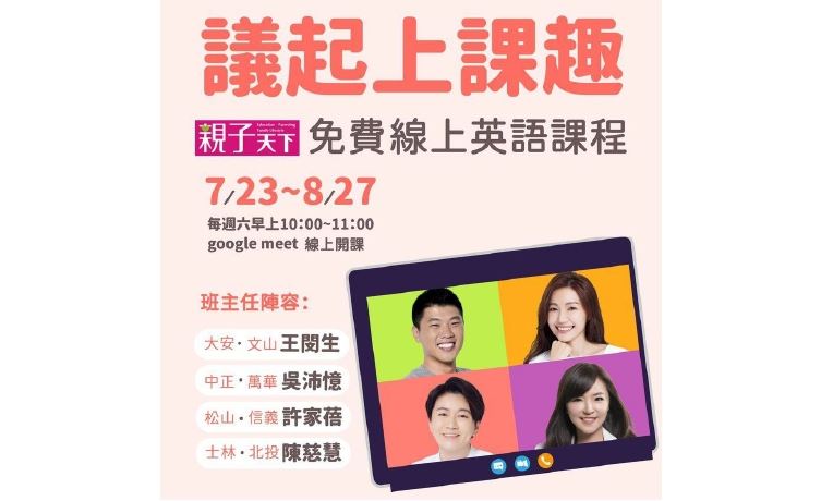 綠北市議員化身英語課班主任