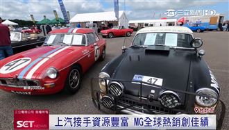 老牌英系汽車挾新能源車　重返台車市