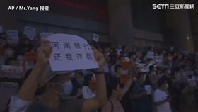 河南銀行衝突
AP／Mr.Yang 授權