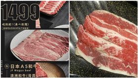 點1499元「和牛吃到飽」！他一看肉片傻眼：離譜牛五花（圖／翻攝自爆料公社）
