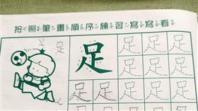 媽檢查女兒練字本…整頁變成「甲骨文」　網讚：快跑起來了