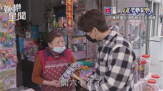 羅時豐金門遇7旬嬤　撐60年柑仔店