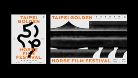 金馬59主視覺搶先曝光 國際金獎設計團隊Bito與金馬獎質感師陳新發攜手合作

把數字化為圖騰 文字變成影像 努力的痕跡是電影人的勳章。（圖／金馬執委會提供）