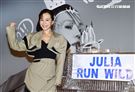 彭佳慧2022「 怎 樣 Julia / Run Wild」巡迴演唱會。（記者邱榮吉/攝影）