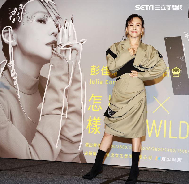 彭佳慧2022「 怎 樣 Julia / Run Wild」巡迴演唱會。（記者邱榮吉/攝影）