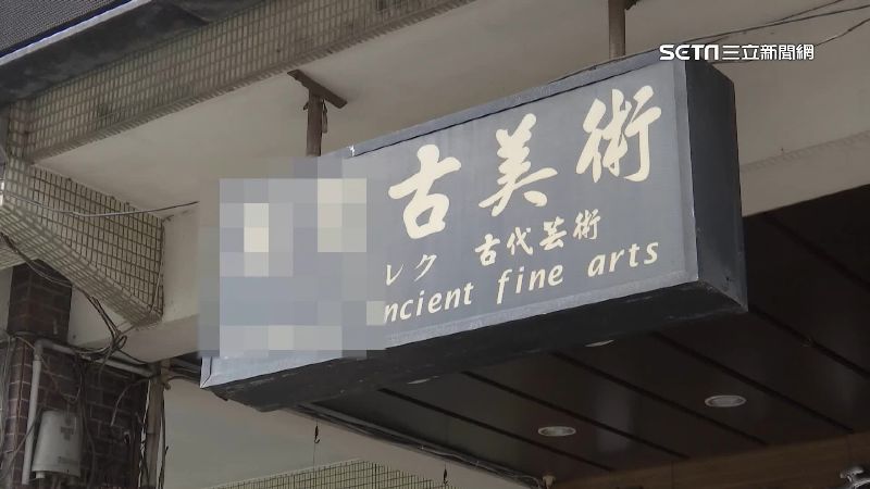 新／搬空十億骨董　台中神鬼夫妻落網