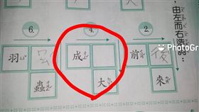 小一,暑假作業,功課,爸,求助