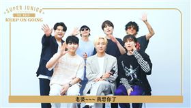 SM史上第一人 SUPER JUNIOR推新輯 跨海問候台灣粉絲甜喊老婆 第十一張正規專輯Vol.1《The Road : Keep on Going》。（圖／avex taiwan提供）