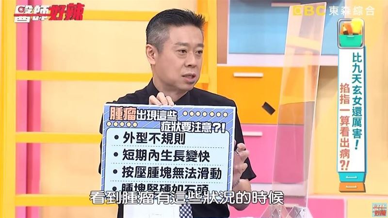 脖子硬塊驗出胃癌　醫曝恐怖轉移路徑