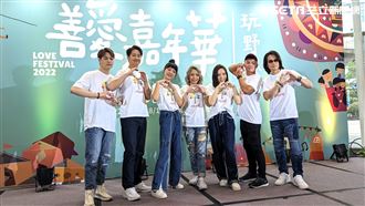 首獻唱！FIR領軍為善愛嘉年華造勢