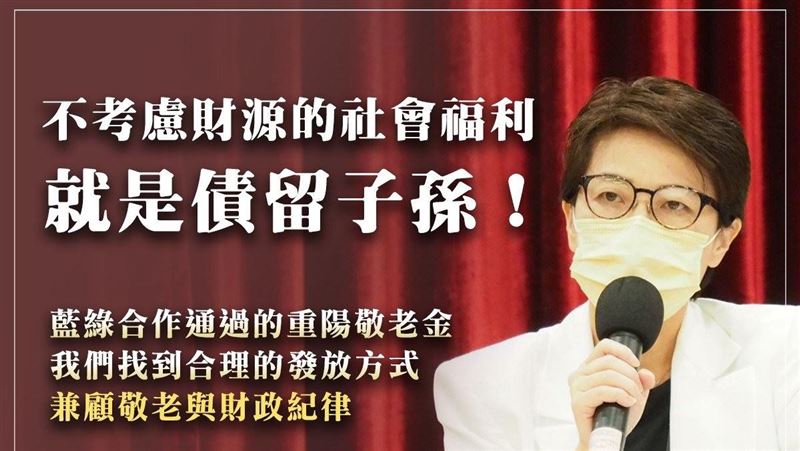 黃珊珊：重陽敬老金不是公投的問題