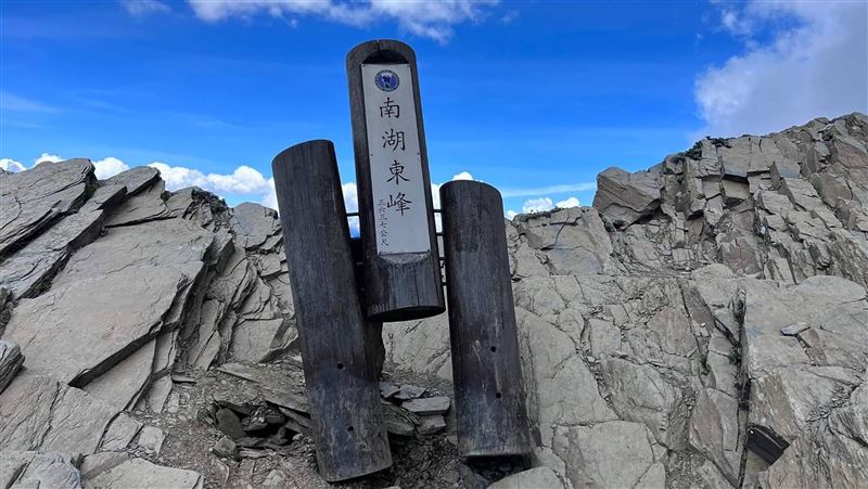 南湖東峰名牌傾倒　太管處將派員修復