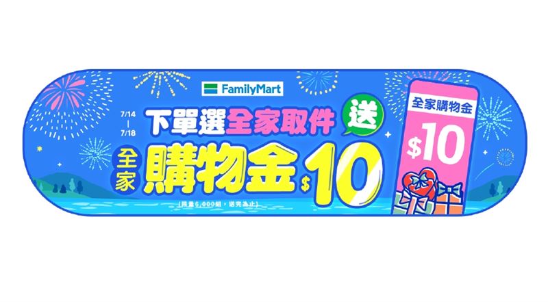 小三美日7月夏季購物派對爽到翻！